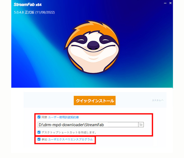 スカパー 録画