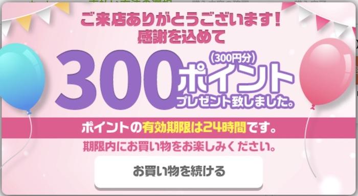 ソクミル 無料
