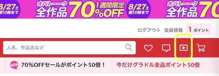 ソクミル 無料