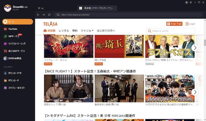 テラサ ダウンロード