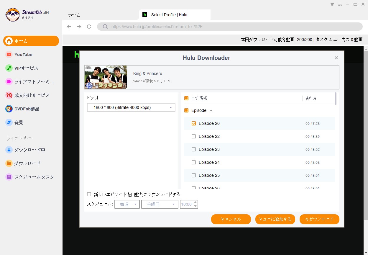 hulu ダウンロード