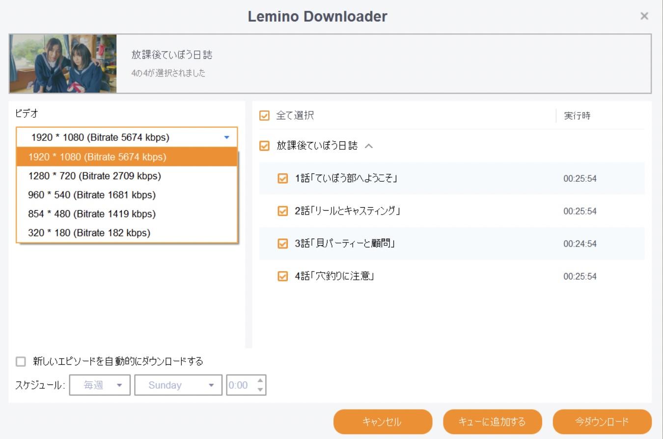 lemino 録画