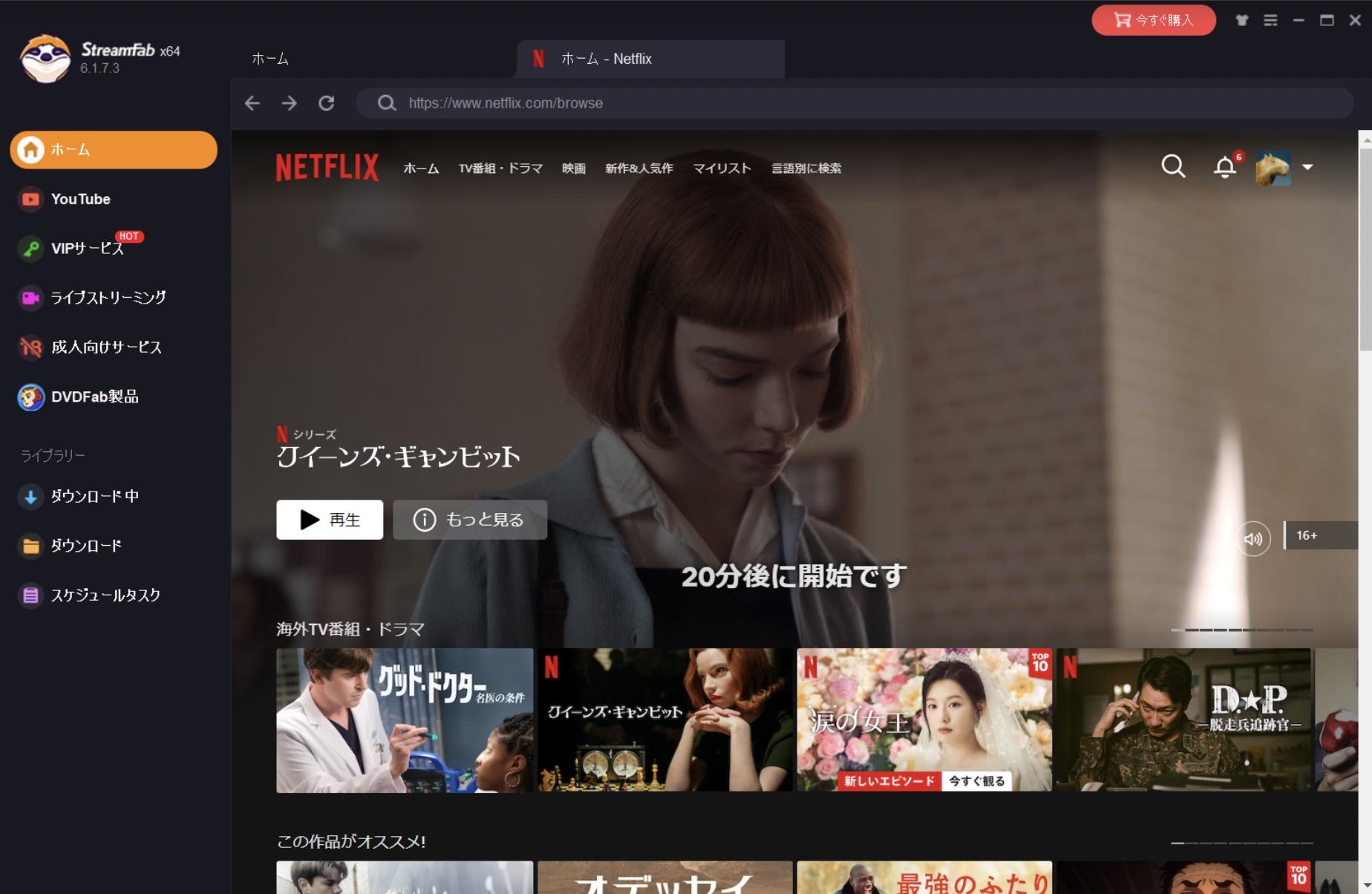 画面録画できない動画を録画する方法
