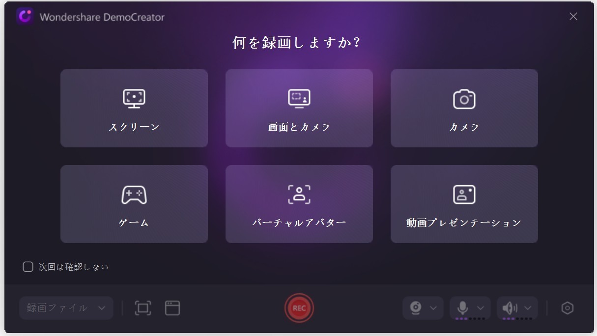 Wondershare DemoCreatorでWOWOWオンデマンドを録画する手順