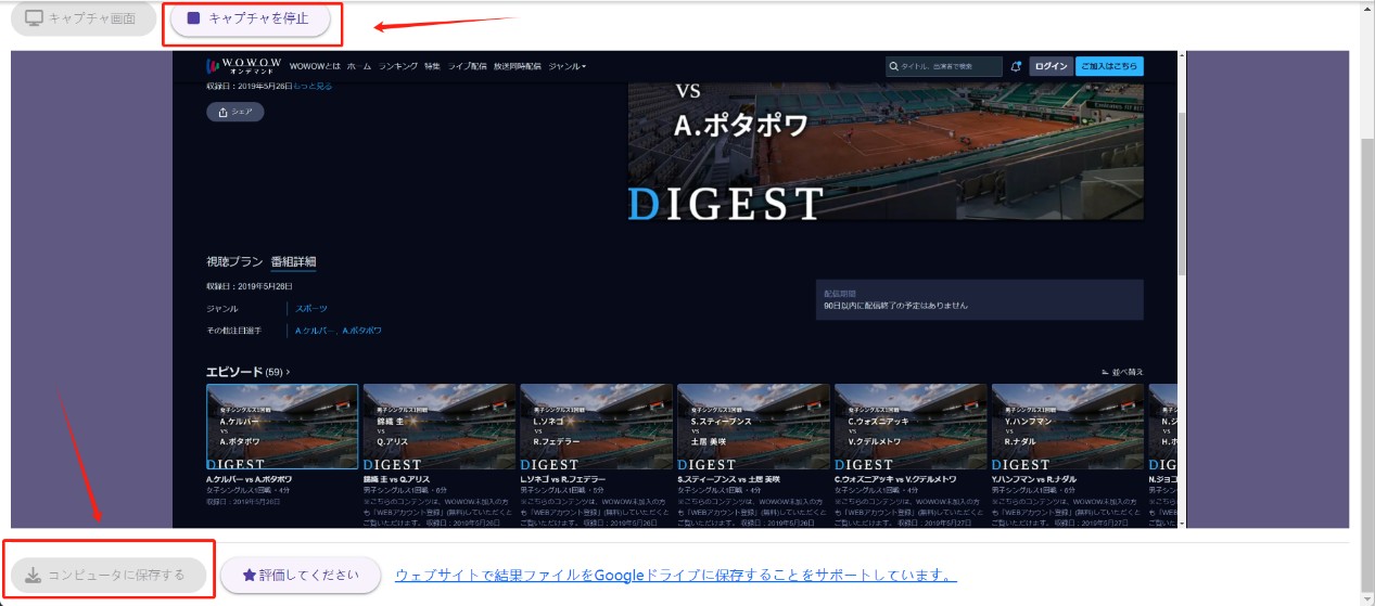 Screen RecorderでWOWOWオンデマンドを録画する手順
