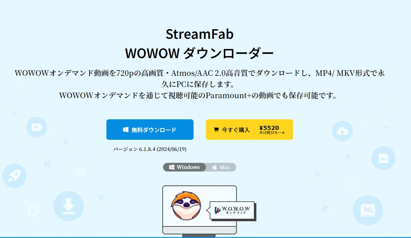 WOWOWオンデマンド 録画
