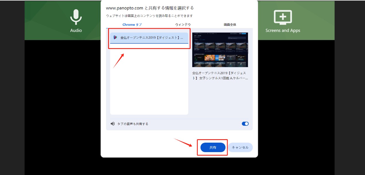 Panopto ExpressでWOWOWオンデマンドを録画する手順