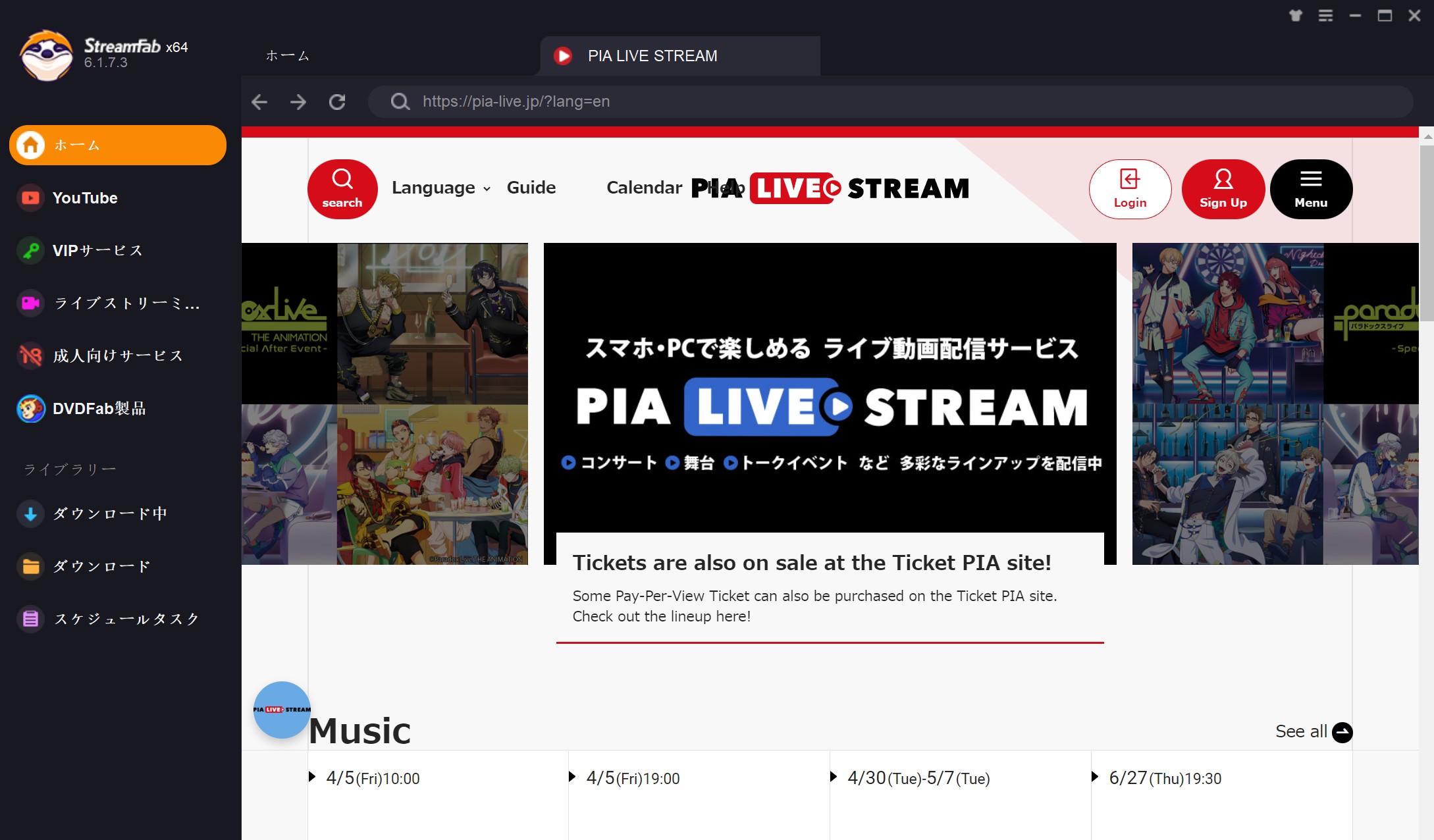ぴあライブストリーム 保存