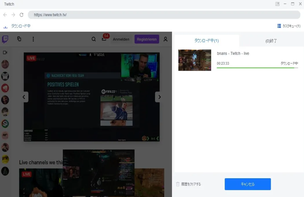 Twitch（ツイッチ）つながらない
