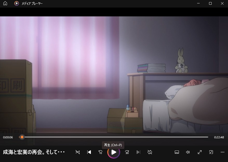 u-next スクショ pc