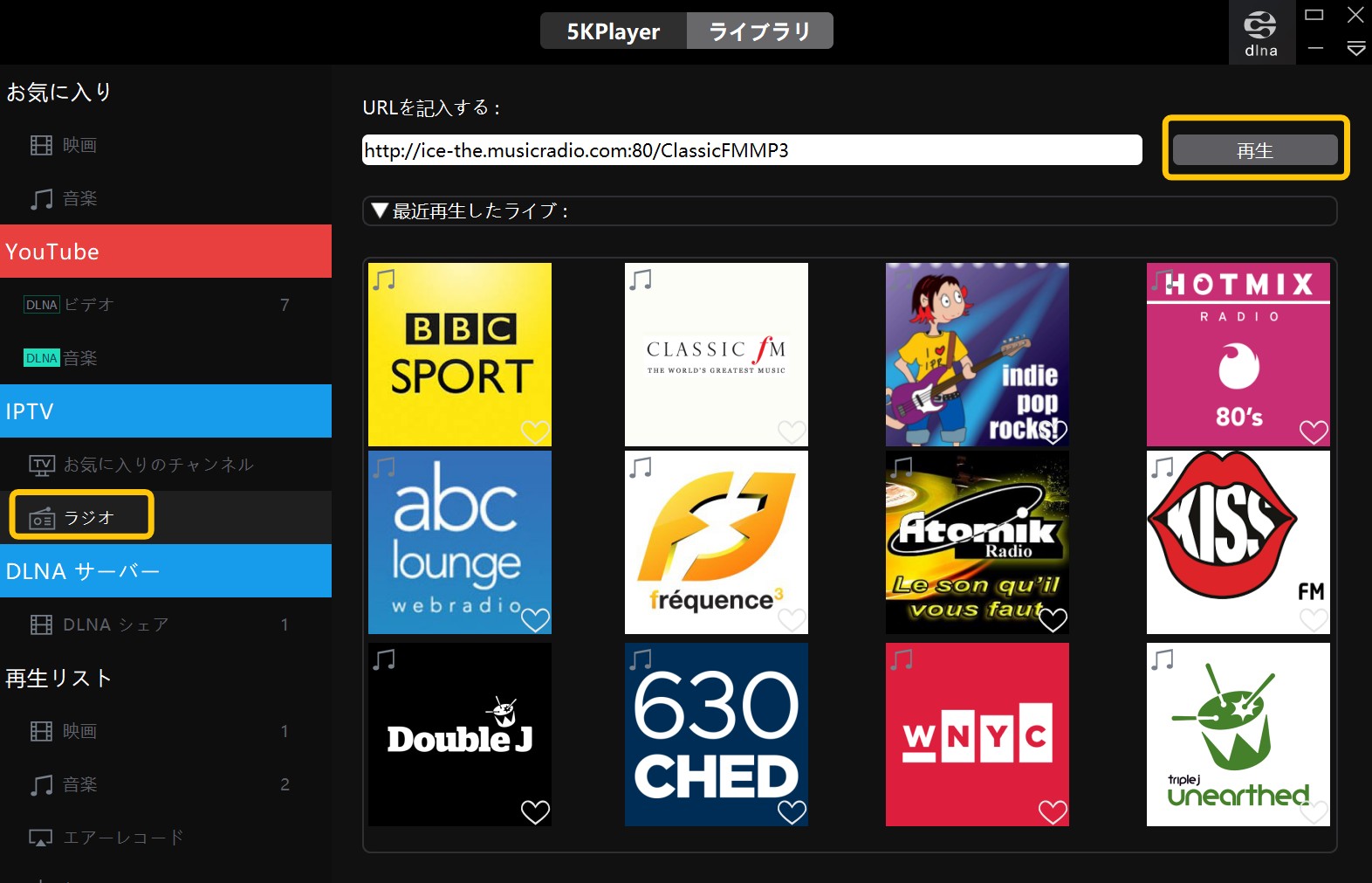 5kPlayer 使い方
