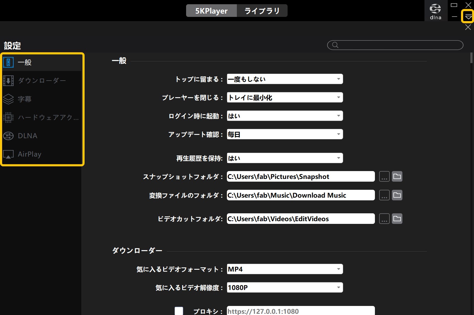 5kPlayer 設定