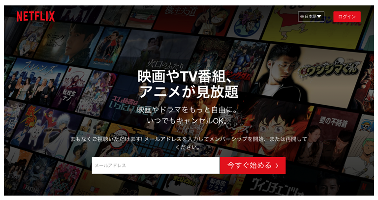 ps4 netflix