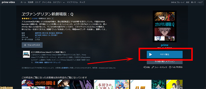 アマゾンプライム ps4