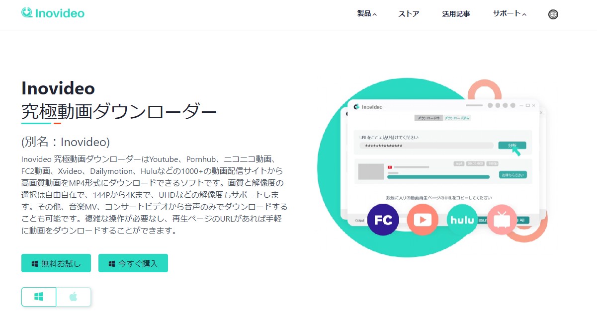 videosolo 究極動画ダウンローダー