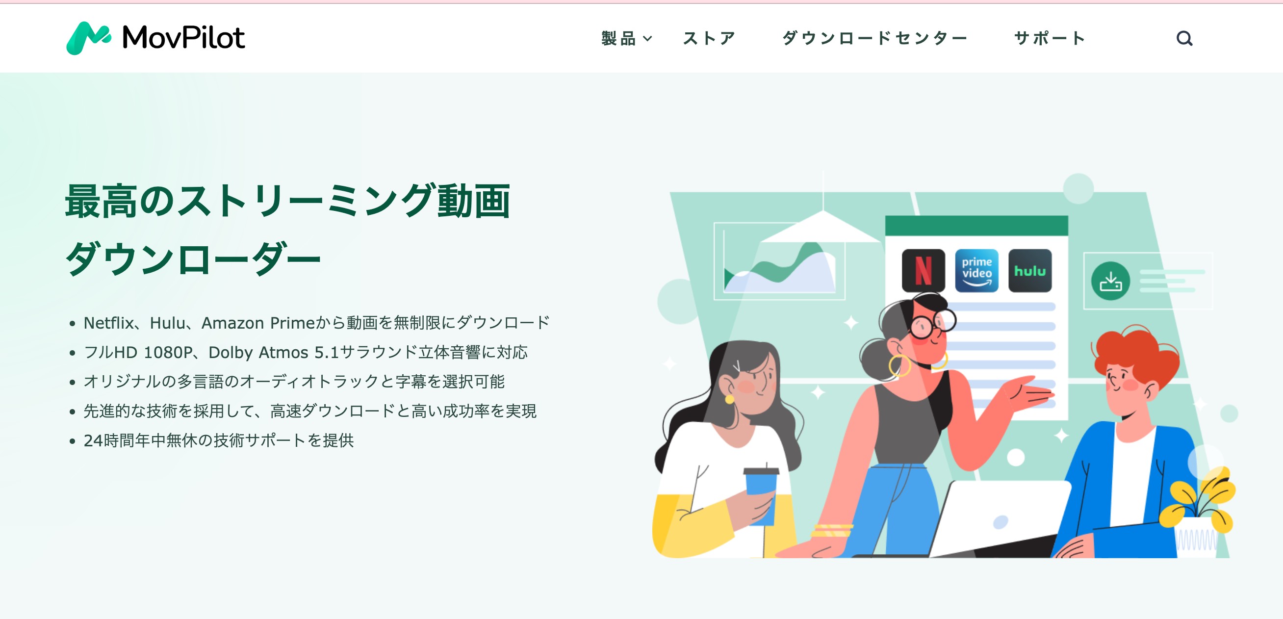 Movpilotとは