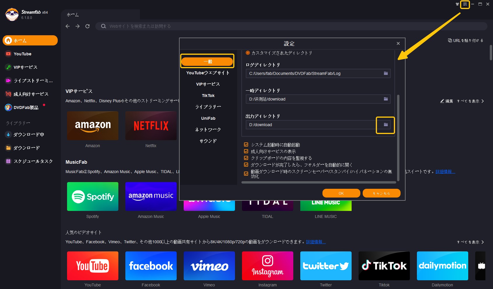 netflix ダウンロード 保存先