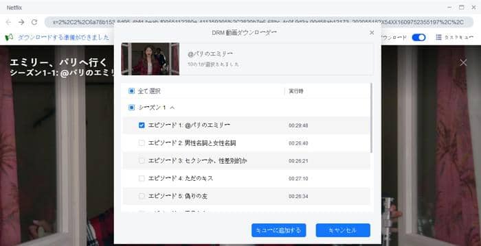 netflix ダウンロード