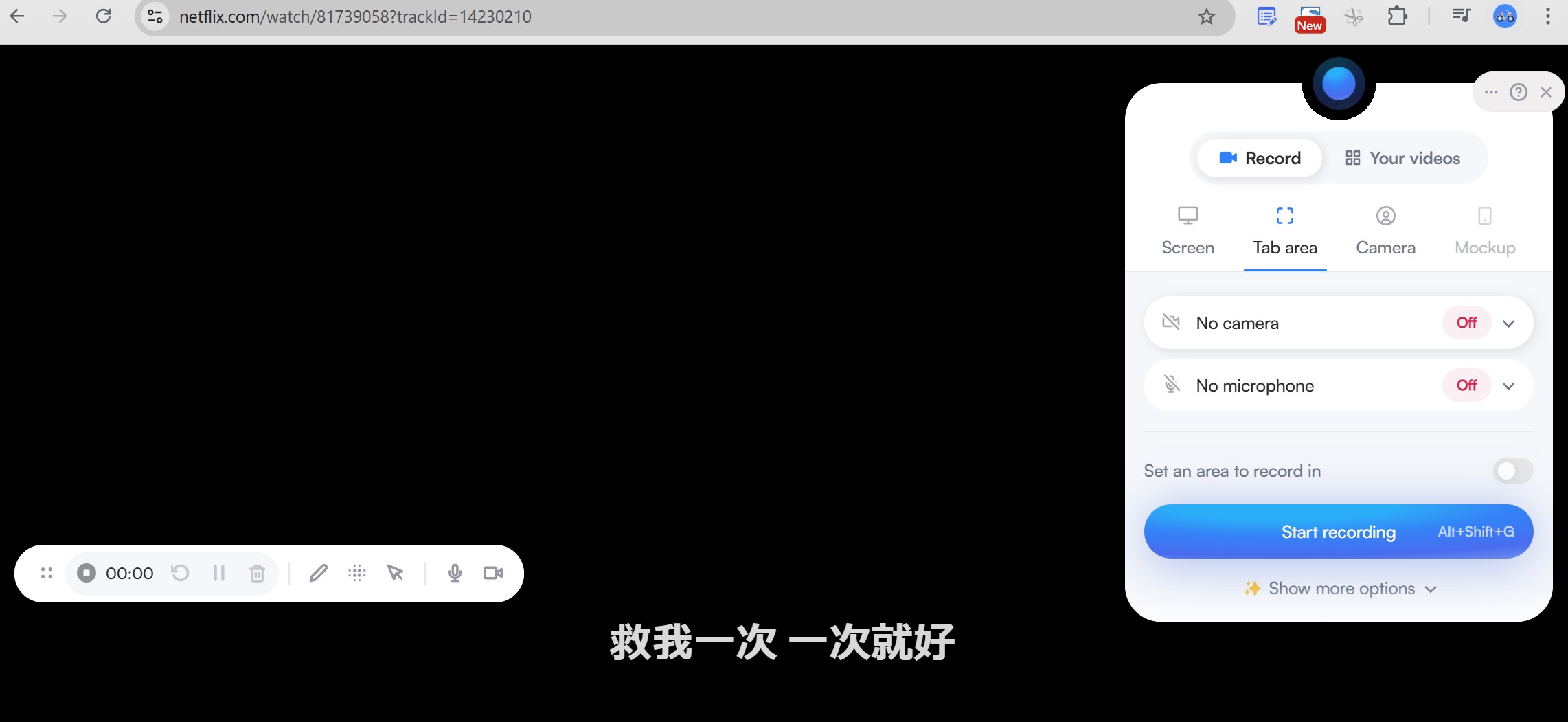 Netflix 録画