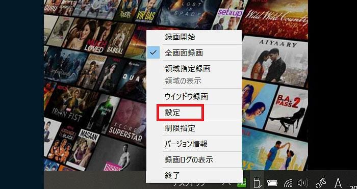 Netflix 録画
