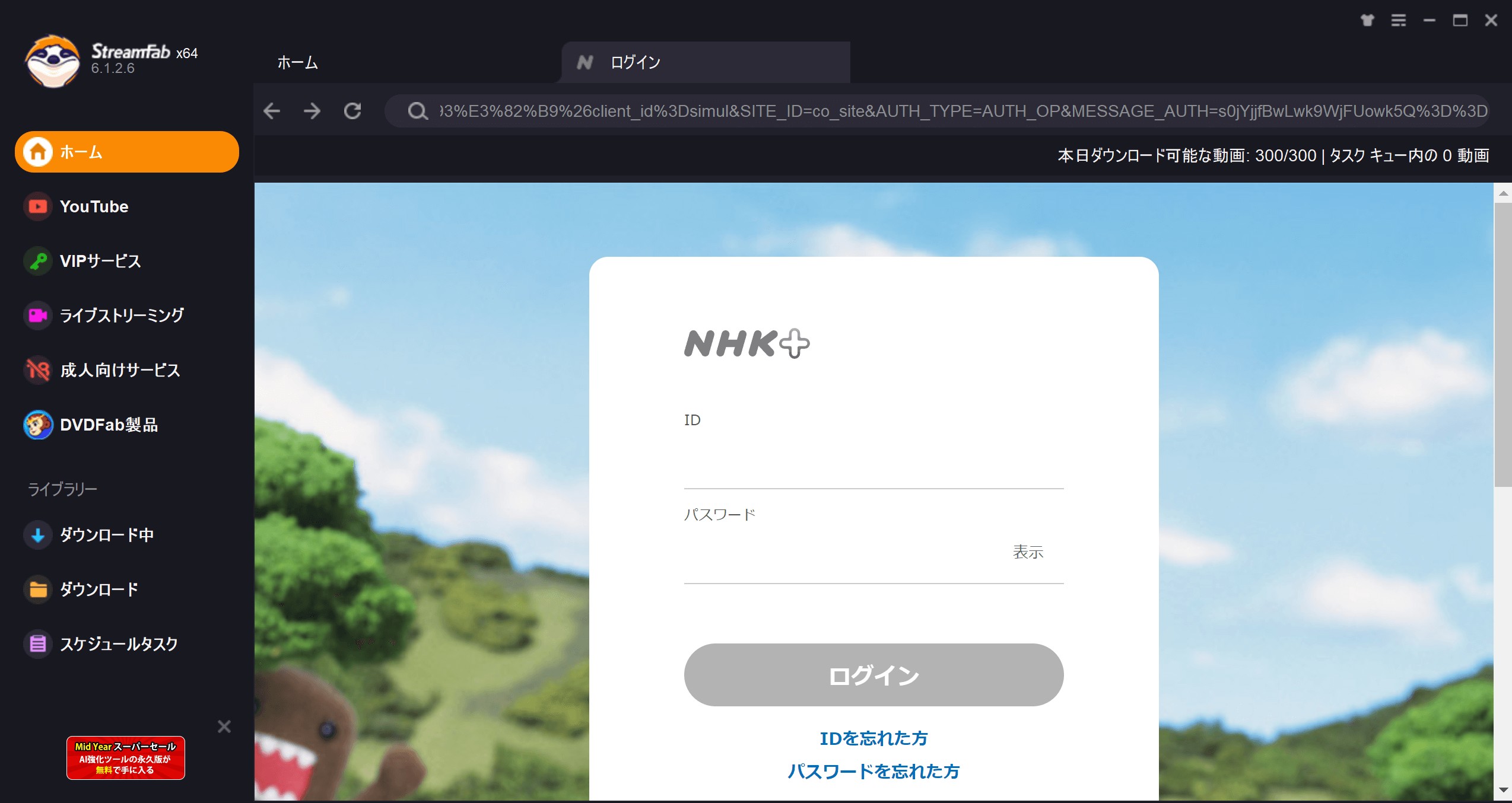nhkプラス 画面録画