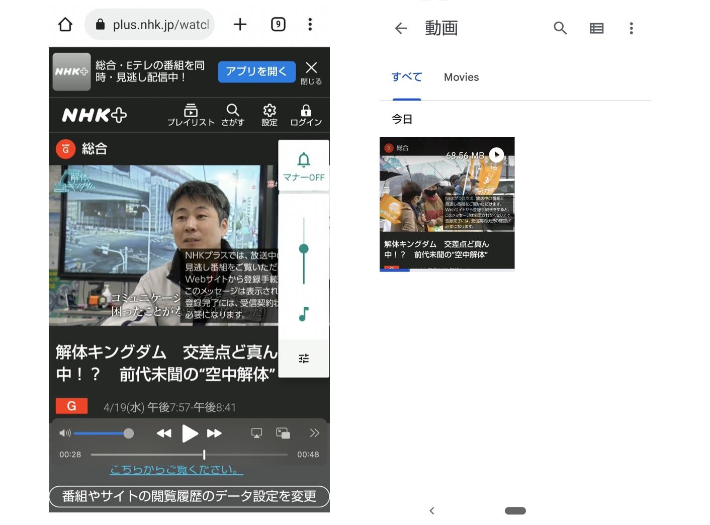 nhkプラス 画面録画　スマホ