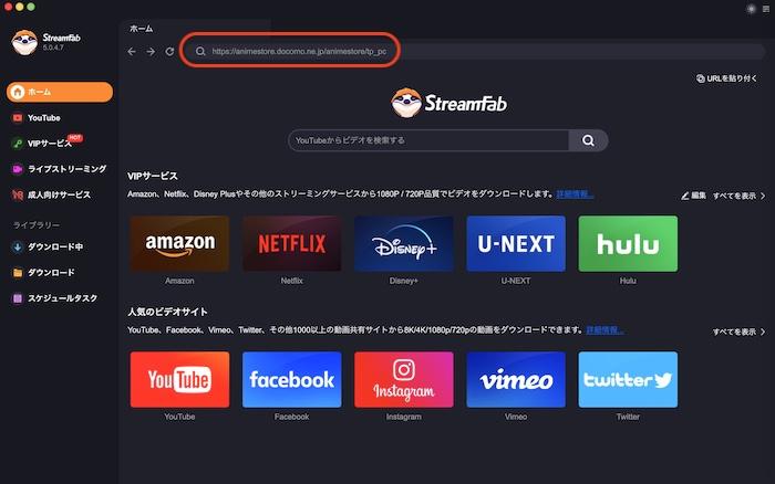 dアニメストア 録画