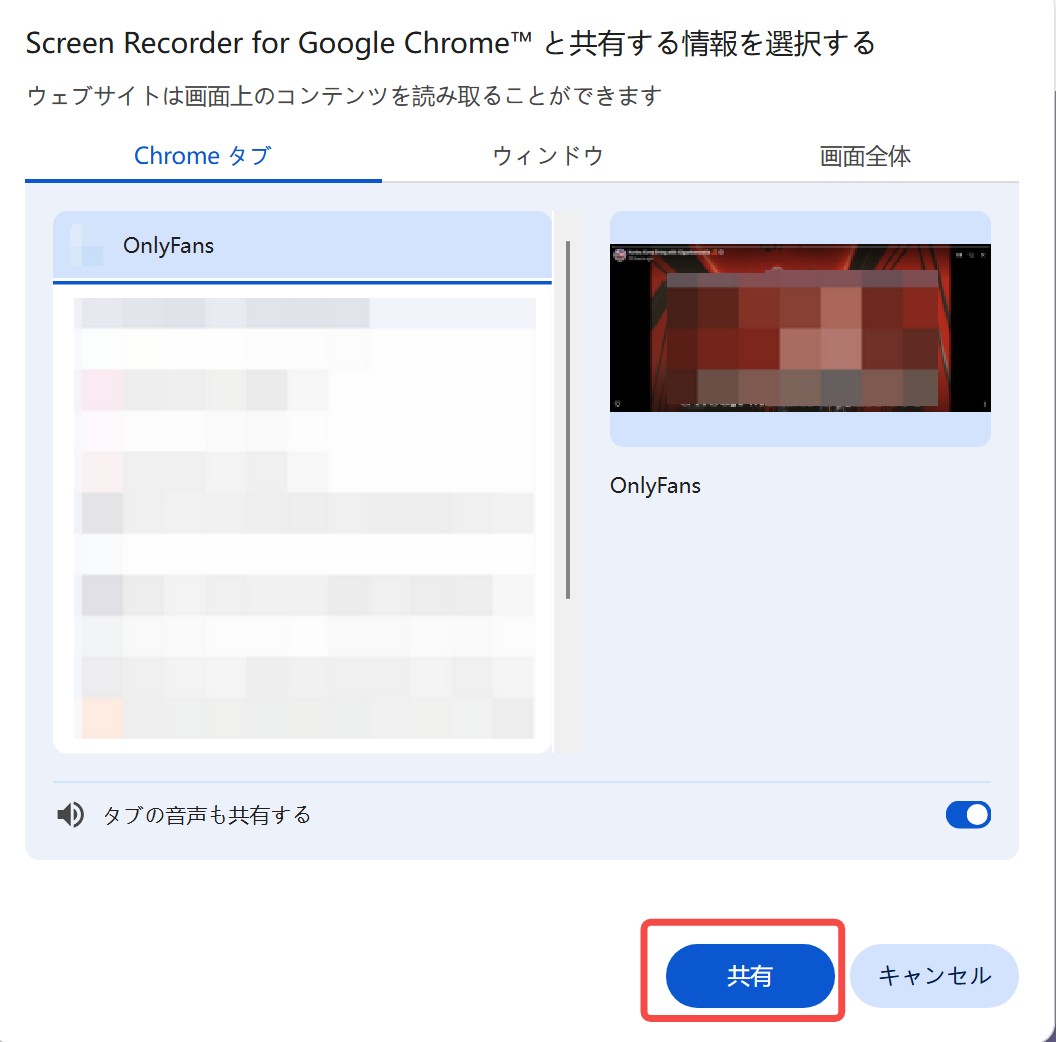 Onlyfans　録画