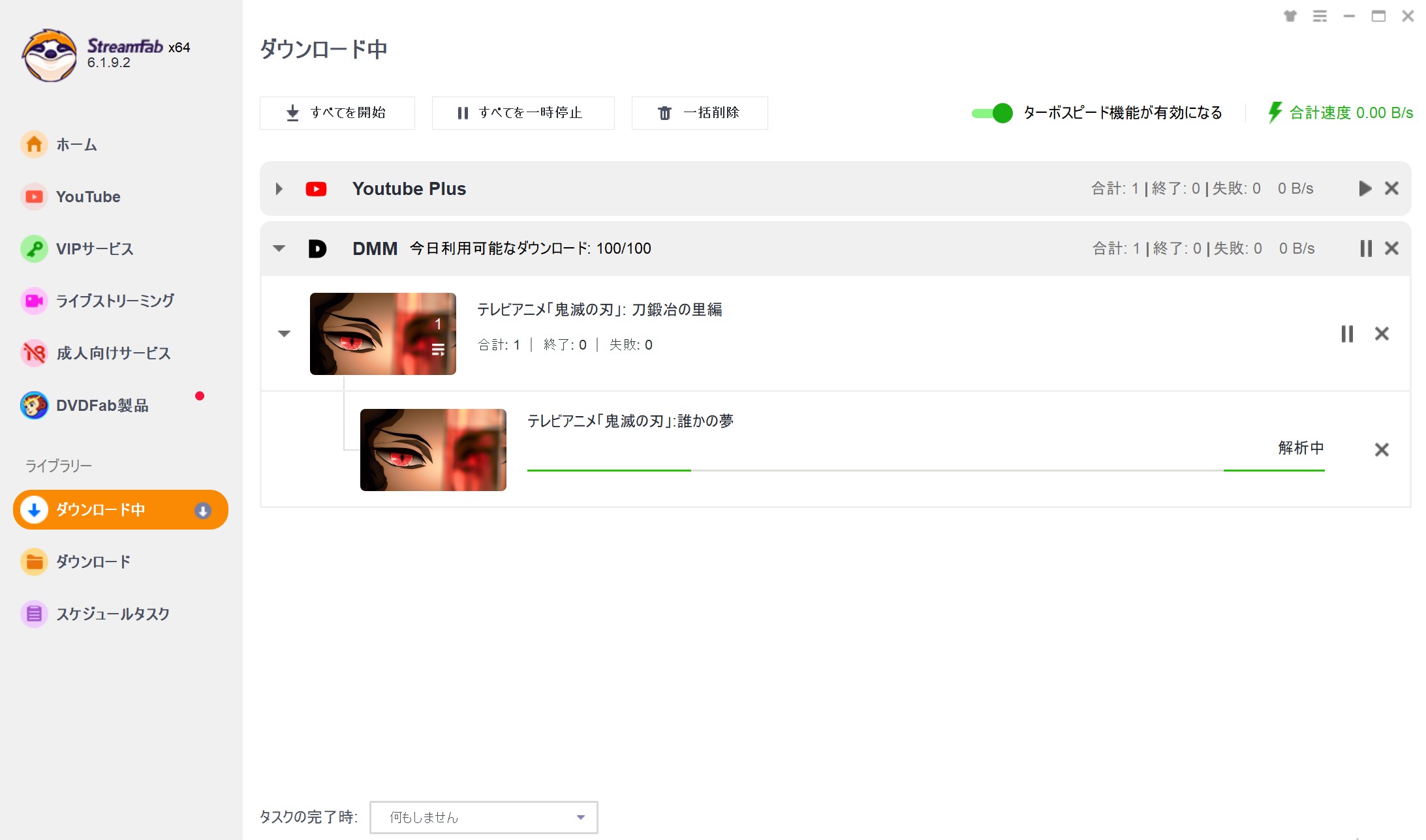 DMM DRM 解除