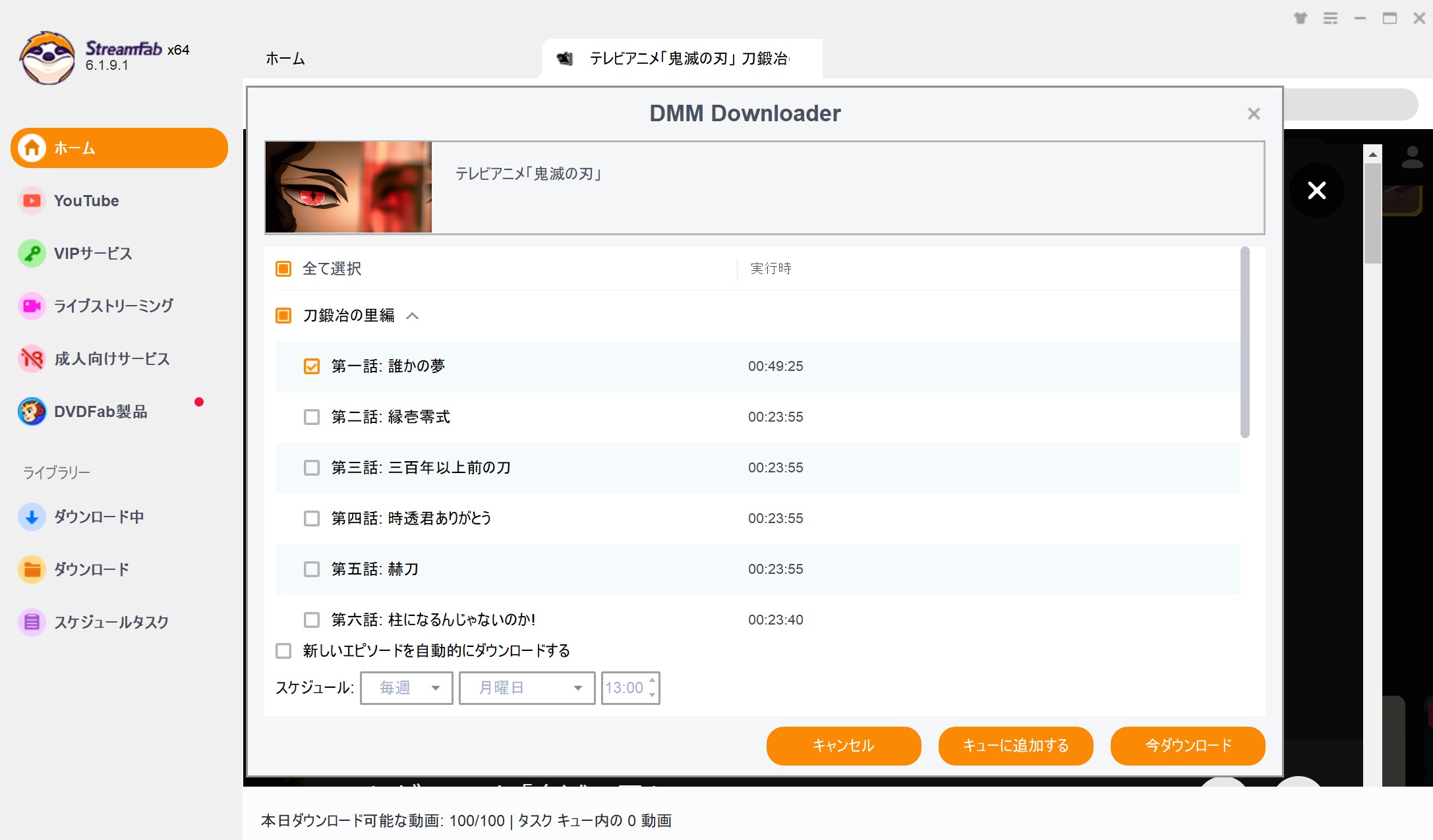 DMM DRM 解除