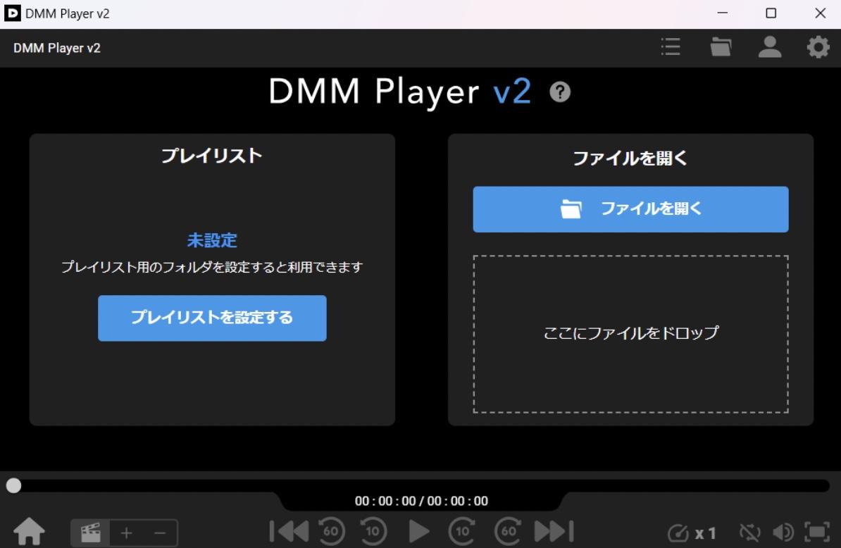 Fanza DRM 解除