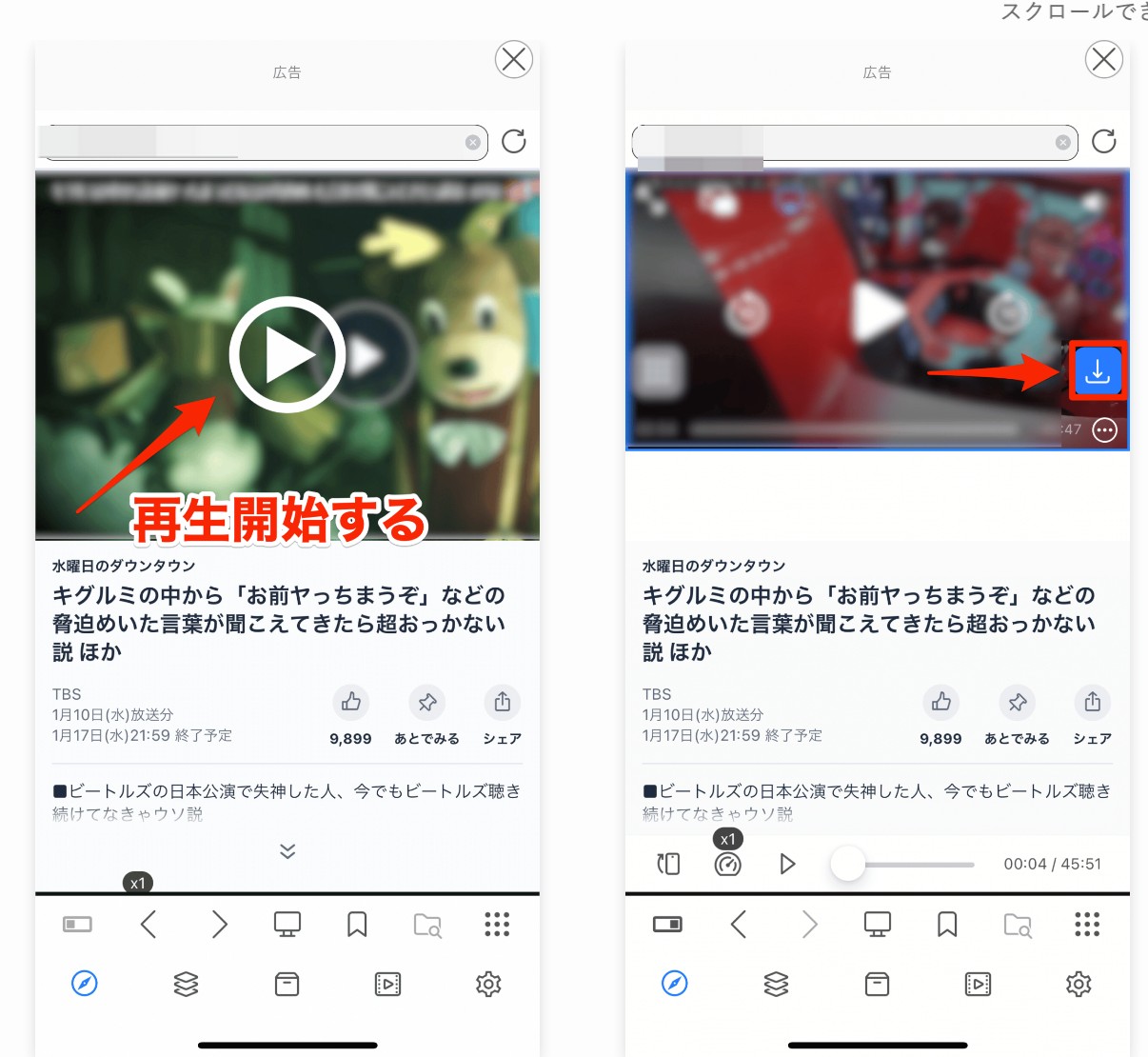 Iphoneでテラサから動画を画面録画して保存する2