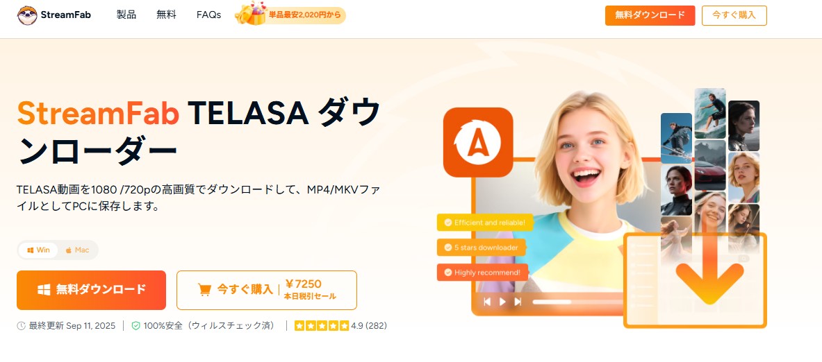 PCでテラサから動画を保存する