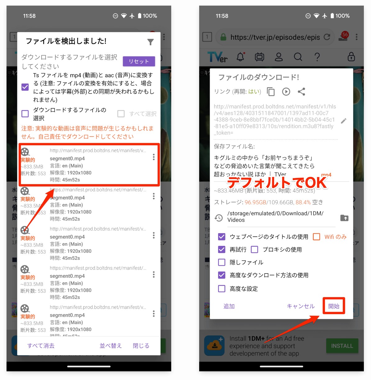 Androidでテラサから動画を画面録画して保存する3