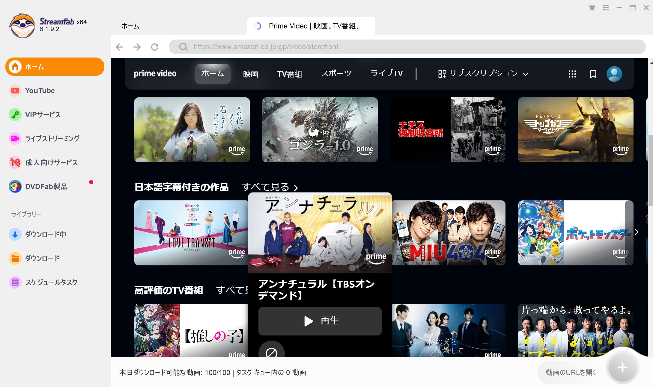 内蔵のブラウザでAmazonプライムビデオ��開いて検索