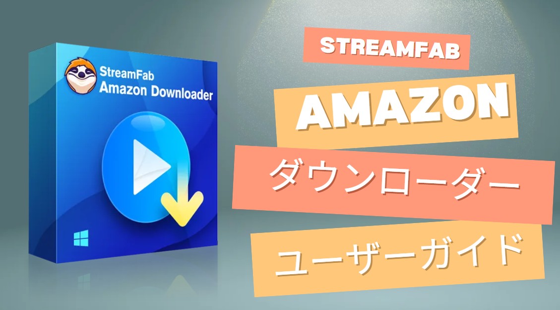 streamfab amazon