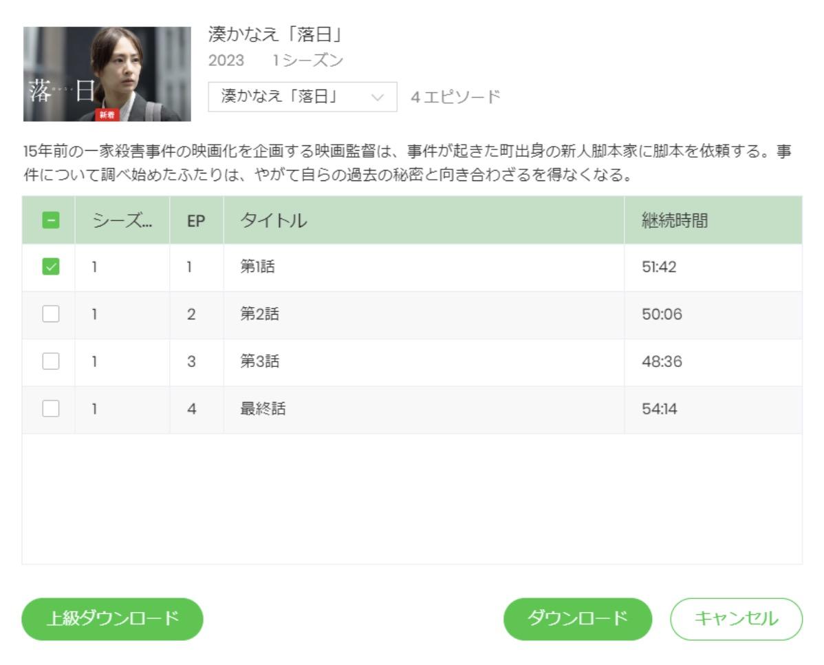 TunePat 解析畫面