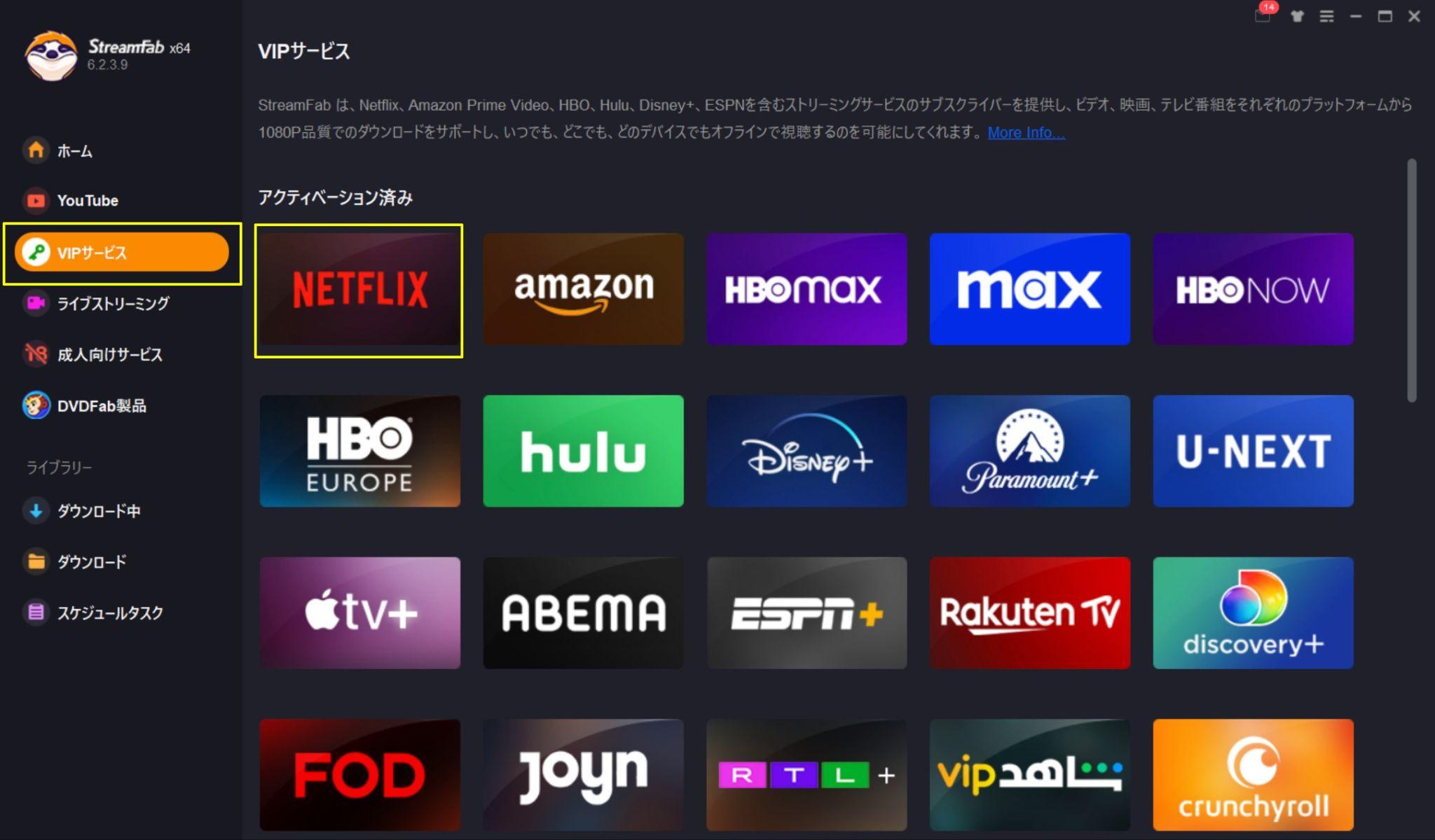 StreamFab 下載 1080p 教學1