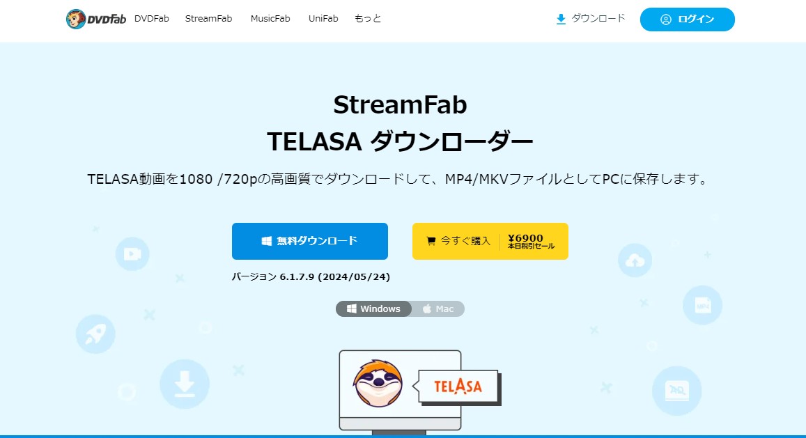 PCでテラサから動画を保存する