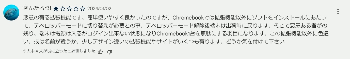 TVer ダウンロード Chrome