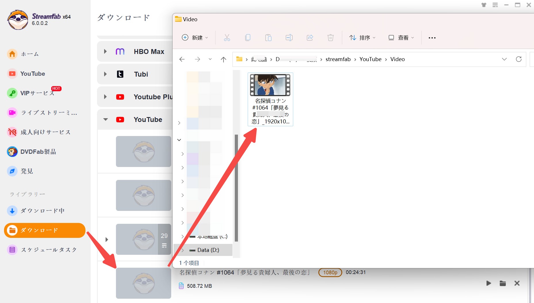 StreamFabでTVerの動画をダウンロードする手順5