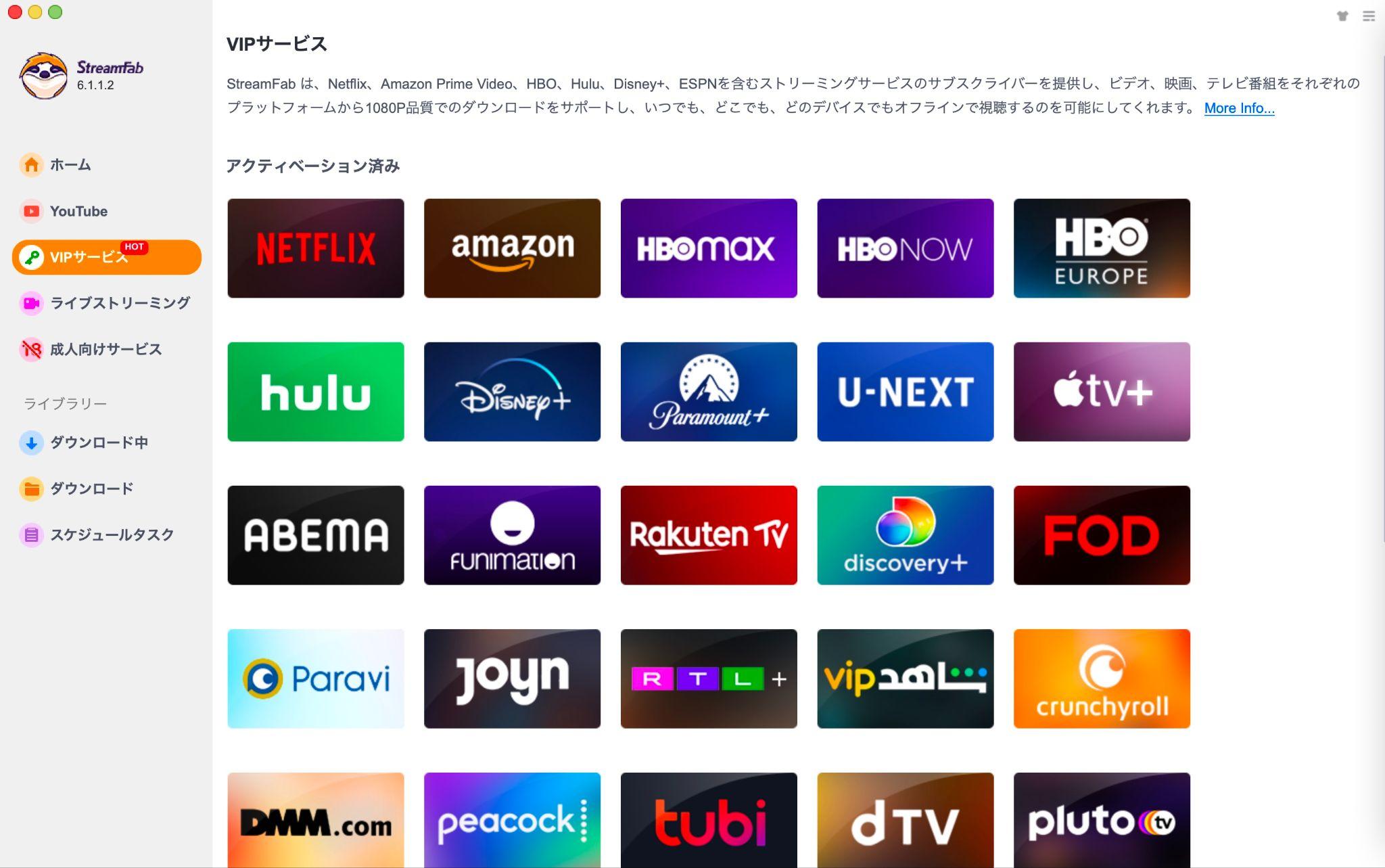 StreamFab U-NEXT ダウンローダーでSPOTV NOWをダウンロードする方法1