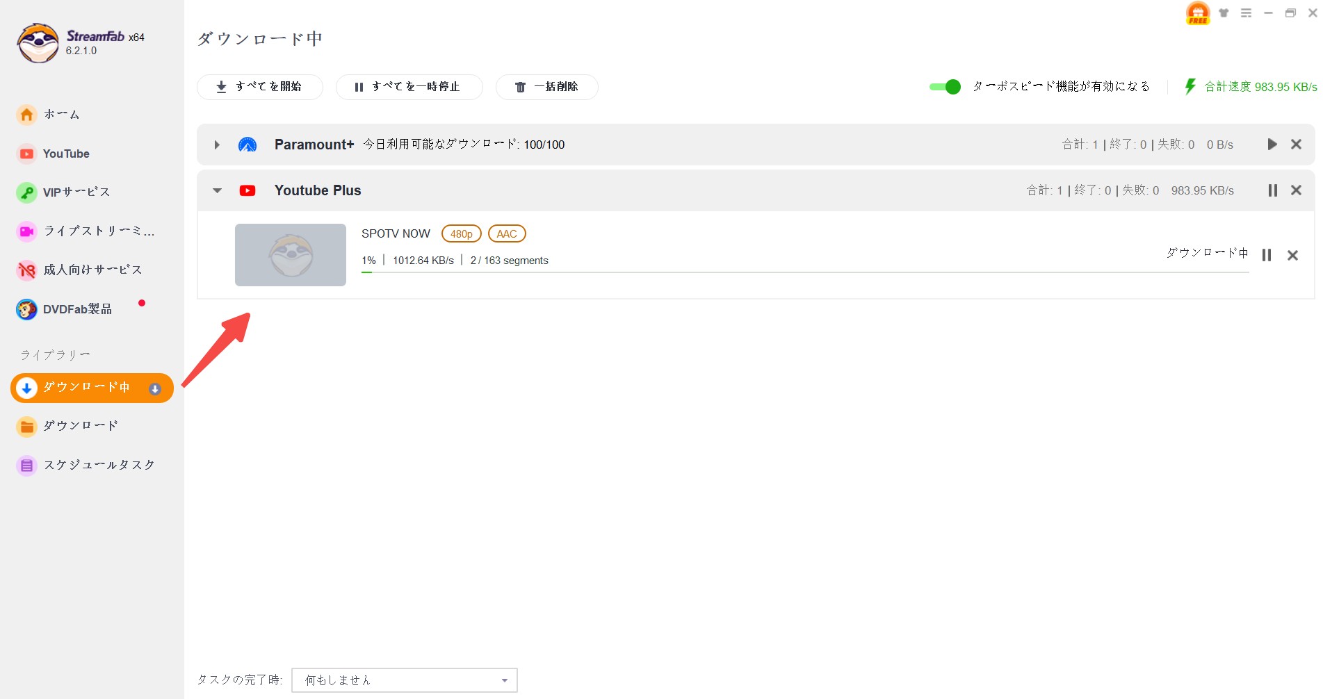 StreamFab YouTubeダウンローダーでSPOTV NOW動画をダウンロードする手順