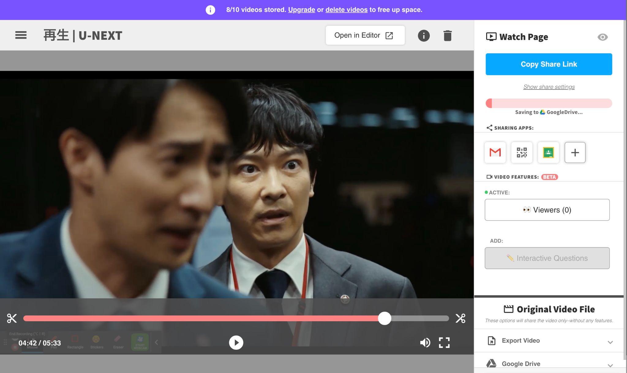 Screencastifyで U-NEXTのdrmを解除する手順