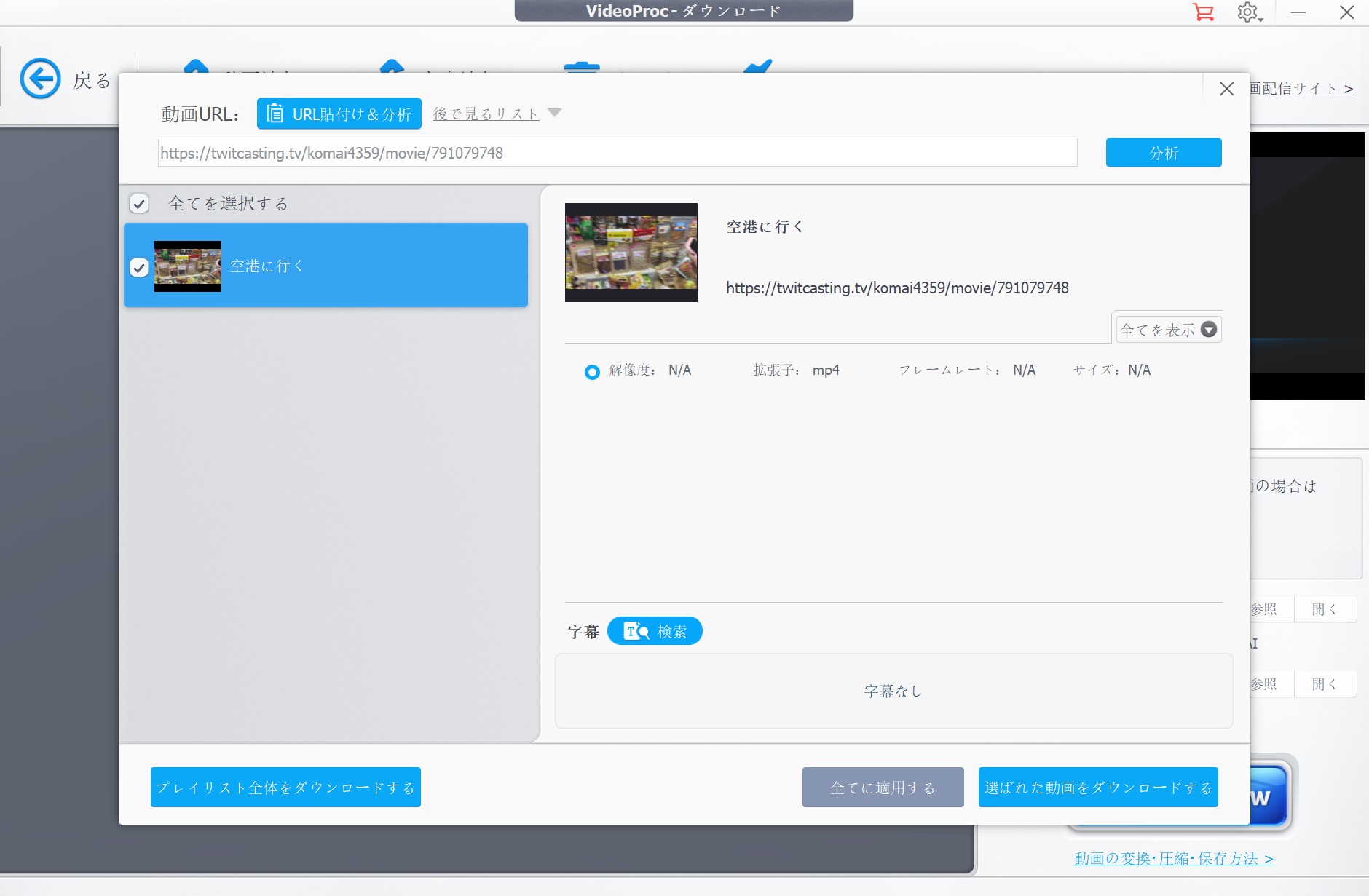 videoproc converter 無料版 制限