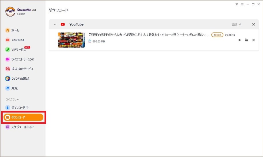 YTSaver 代替