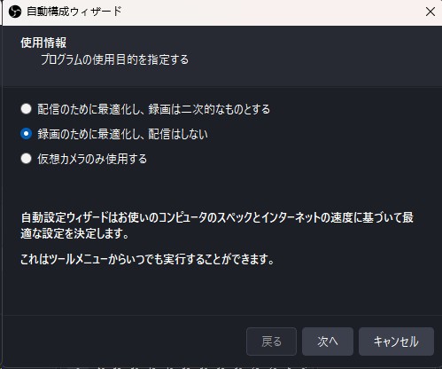 TVerをOBSで保存する方法