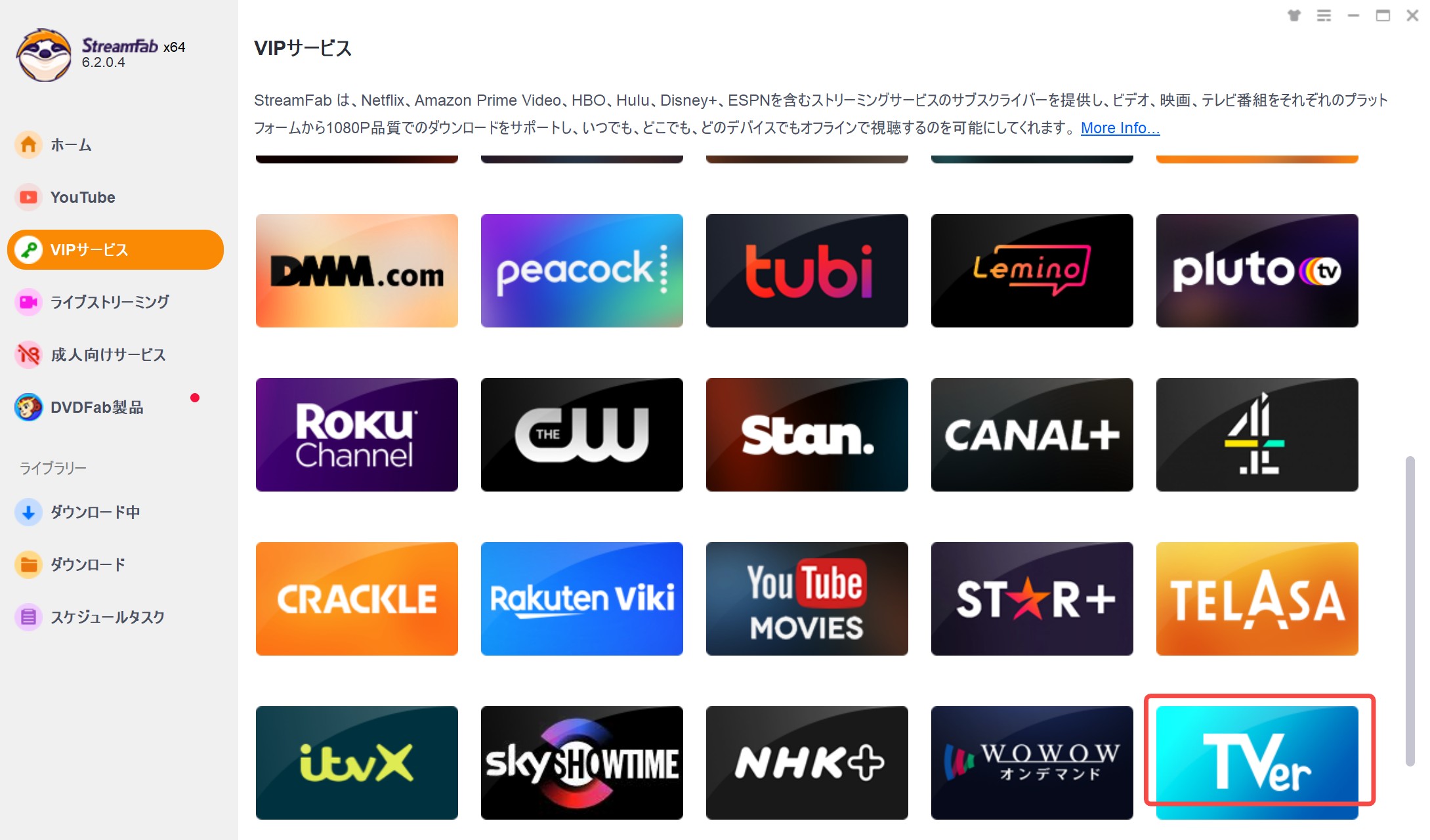 tverダウンロード android