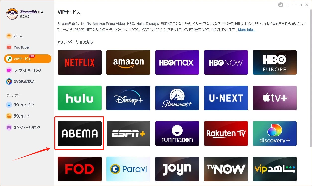 abema ダウンロードできない