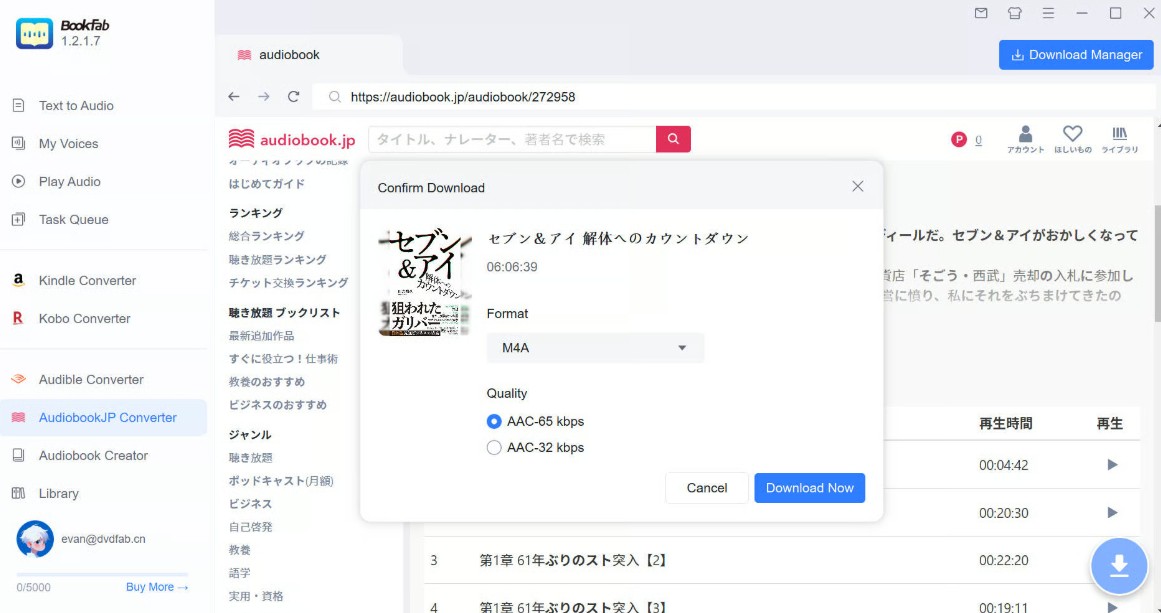 Download audiobook.jp with BookFab AudiobookJP Converter